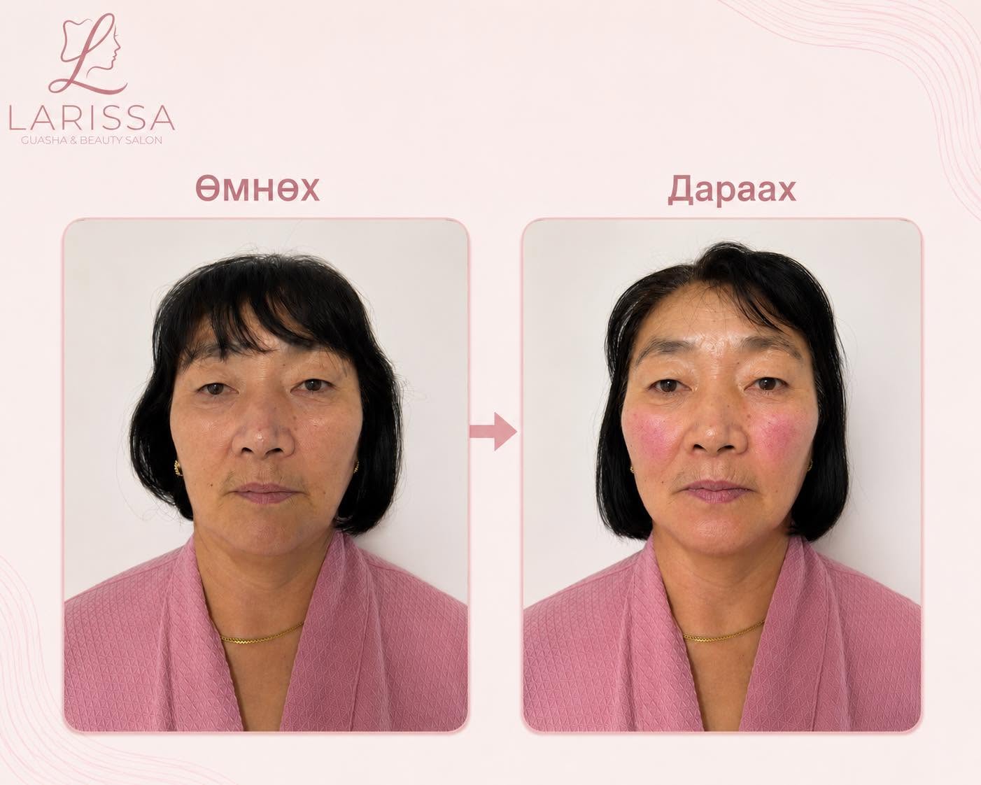 Божин гуаша